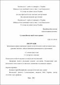 Ескіз