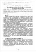 Ескіз