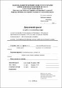 Ескіз