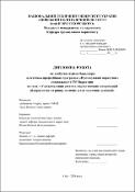 Ескіз