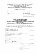 Ескіз