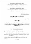 Ескіз