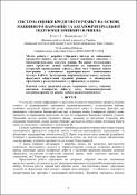 Ескіз