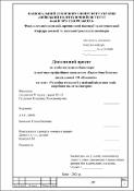 Ескіз