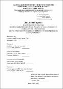Ескіз
