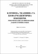 Ескіз
