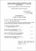 Ескіз