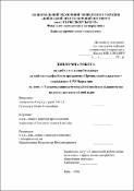 Ескіз
