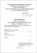 Ескіз