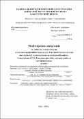 Ескіз