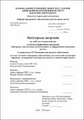 Ескіз