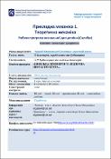 Ескіз