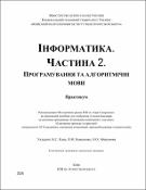 Ескіз