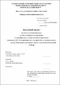 Ескіз