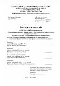 Ескіз