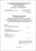 Ескіз