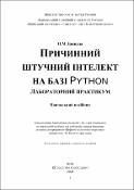 Ескіз