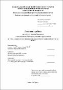 Ескіз