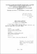 Ескіз