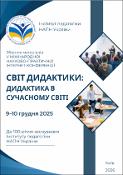 Ескіз