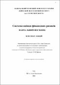 Ескіз