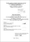 Ескіз