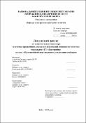 Ескіз