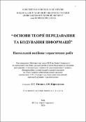 Ескіз