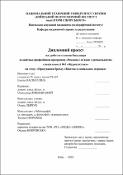 Ескіз
