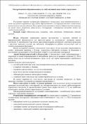 Ескіз