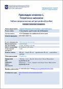 Ескіз