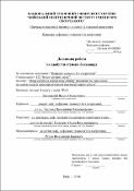 Ескіз