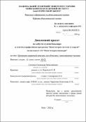 Ескіз
