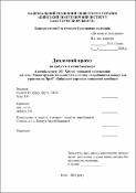 Ескіз