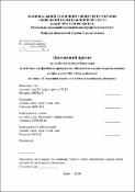 Ескіз