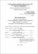 Ескіз