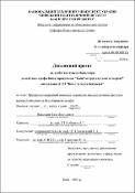 Ескіз