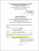 Ескіз