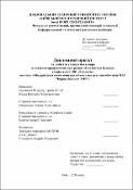 Ескіз