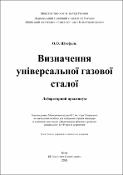Ескіз