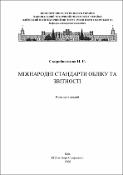 Ескіз