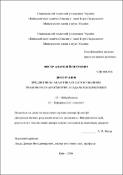 Ескіз