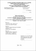 Ескіз