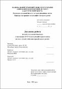 Ескіз