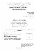 Ескіз