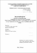 Ескіз