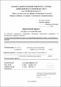 Ескіз