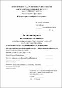 Ескіз