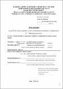 Ескіз