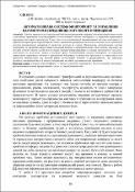 Ескіз